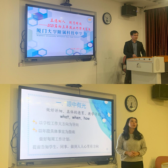群策群力促成长 交流分享取真经 --科技中学新老初三经验交流会成功举办